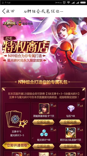 王者荣耀星光碎片活动怎么参加 王者荣耀星光碎片活动地址