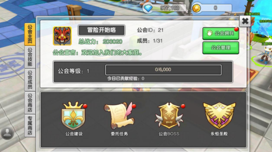 大冒险家手游公会系统怎么玩？大冒险家手游公会系统玩法