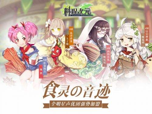 料理次元九层糕怎么料理?料理次元九层糕烹饪公式