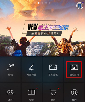 MIX滤镜大师怎么留白 MIX滤镜大师留白介绍