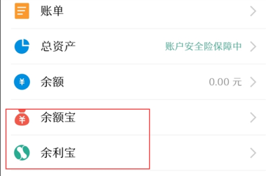 余利宝是什么？支付宝余利宝有什么用？