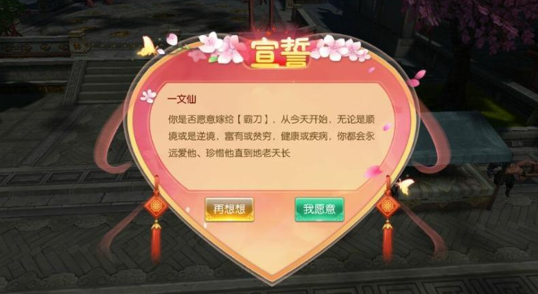 全民仙逆手游怎么结婚 全民仙逆手游结婚系统介绍