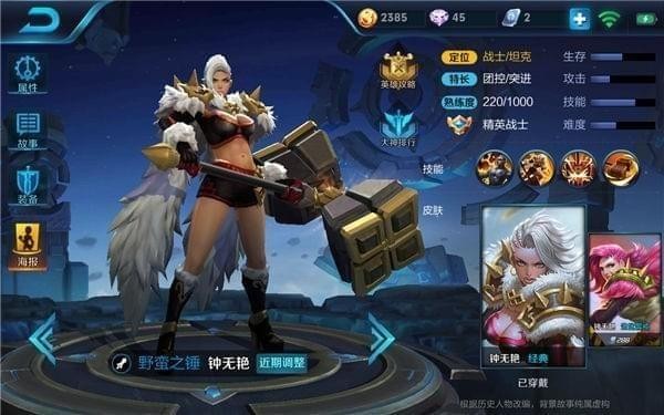 王者荣耀钟无艳纯肉装怎么出装？