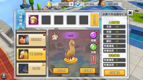 大冒险家手游坐骑怎么快速养成？
