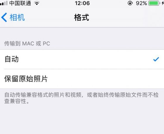 iOS11相片格式怎么是HEIC格式 HEIC格式有什么用