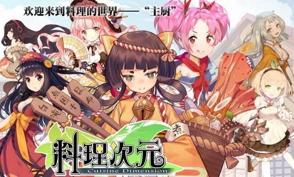 料理次元辣条怎么料理？料理次元辣条烹饪公式