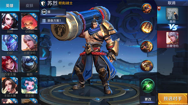 王者荣耀苏烈9月26日上线 王者荣耀苏烈首周折扣值得入手吗