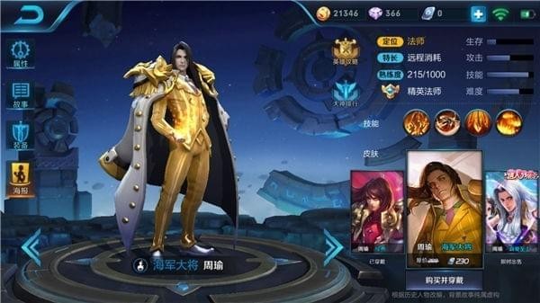 王者荣耀新版周瑜怎么上分？王者荣耀新版周瑜上分技巧