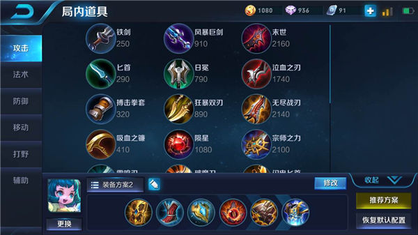 王者荣耀s9蔡文姬怎么出装 王者荣耀s9蔡文姬出装顺序