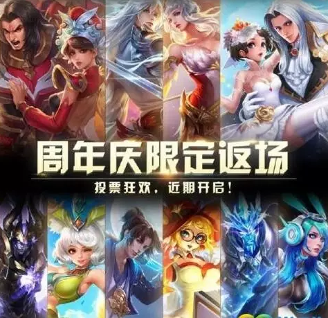 王者荣耀2周年庆限定返场皮肤有哪些 王者荣耀周年庆限定返场皮肤多少钱
