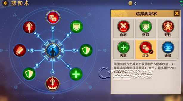 代号MOBA阴阳术如何选择 代号MOBA阴阳术选择搭配