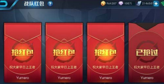 王者荣耀红包发放不了是怎么回事？王者荣耀红包发放有什么要求？