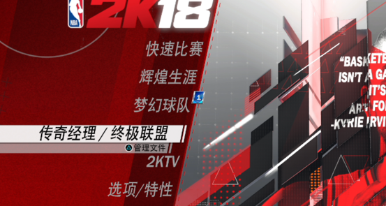 NBA 2K18内外线建模技巧 NBA 2K18最强建模攻略