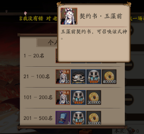 阴阳师追忆绘卷活动怎么样？阴阳师追忆绘卷活动攻略
