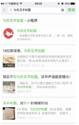 微信与你见字如面怎么玩？微信与你见字如面小程序怎么玩