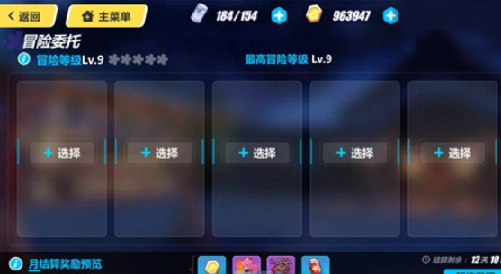 崩坏3新版世界怎么算收益 崩坏3驱魔增加月结奖励