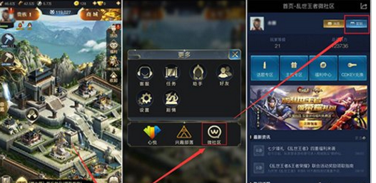 乱世王者每日资源怎么领取？乱世王者微社区签到攻略