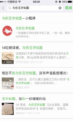 微信见字如面小程序入口在哪 微信与你见字如面怎么进入