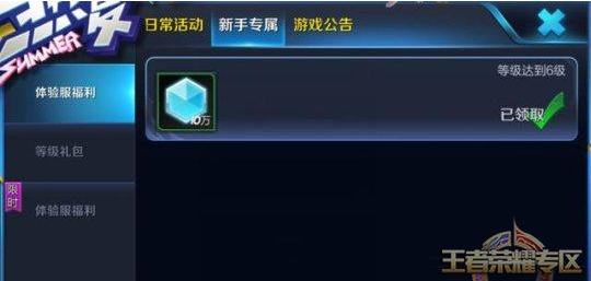 王者荣耀10万铭文碎片领取地址 王者荣耀赠送10万铭文碎片原因