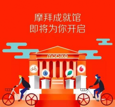 摩拜单车省时币怎么获得？摩拜省时币怎么刷？