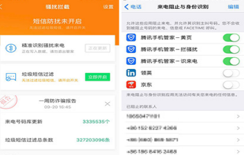 腾讯手机管家iOS版更新了什么 腾讯手机管家iOS版新功能介绍