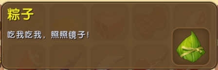 迷你世界粽子怎么制作？迷你世界粽子怎么合成？