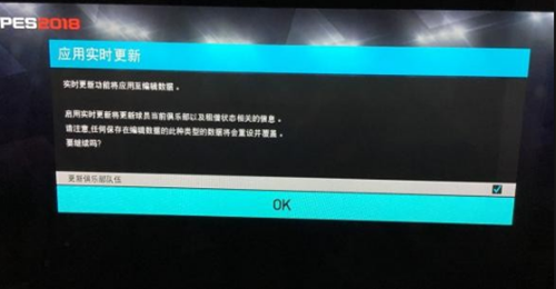 实况足球2018阵容怎么更新 实况足球2018阵容介绍