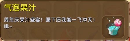 迷你世界气泡果汁怎么制作？迷你世界气泡果汁合成攻略