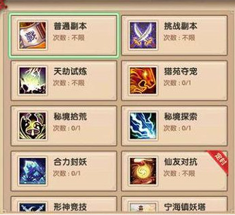寻仙手游副本奖励什么？