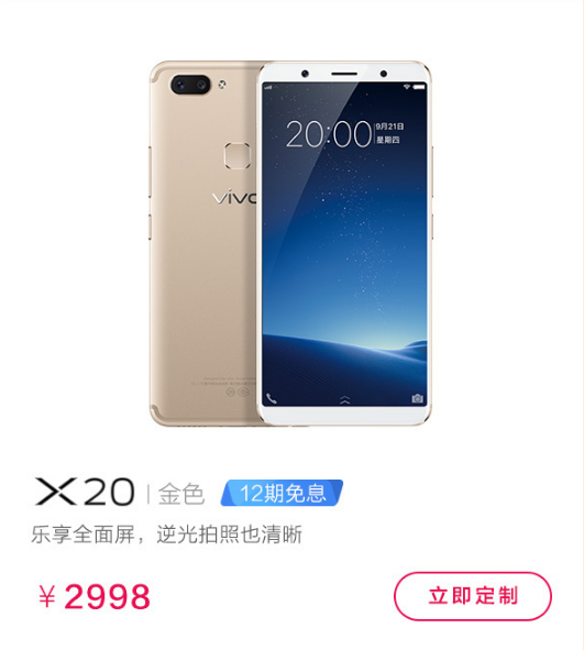 vivox20第一次充电需要多长时间？vivox20充满电需要多长时间？