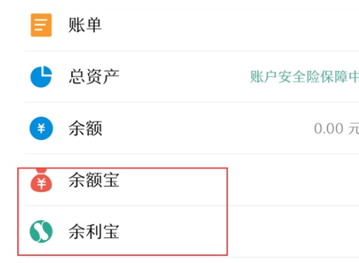 支付宝推出余利宝：是要代替余额宝吗？