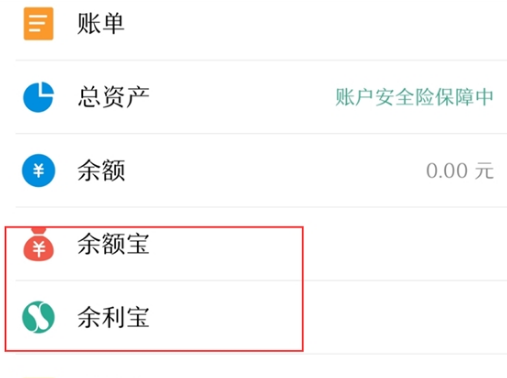 支付宝余利宝能购物结账吗？对比起余额宝有什么新功能？
