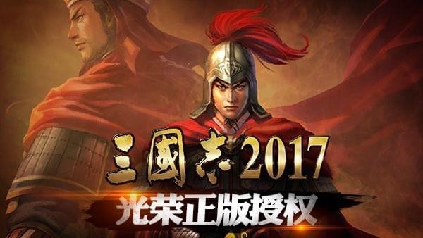三国志2017装备碎片有什么用 三国志2017装备碎片怎么获取
