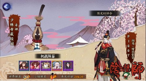 阴阳师地域鬼王帚神怎么打 阴阳师地域鬼王帚神阵容详解
