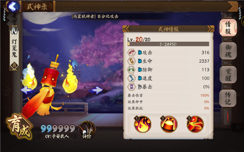 阴阳师灯笼鬼哪里多 阴阳师灯笼鬼速刷攻略