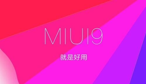 小米5怎么升级小米MIUI9？小米5升级到MIUI9教程