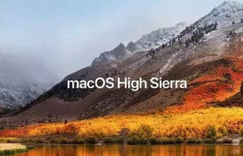 苹果新macOS High Sierra支持哪些Mac硬件？