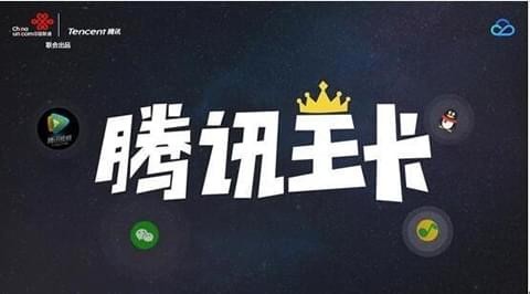 腾讯大王卡国庆有哪些活动？腾讯王卡国庆活动福利