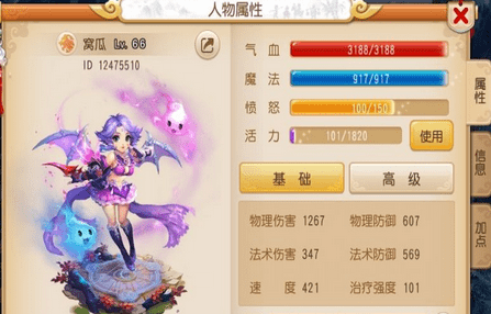 梦幻西游手游狮驼宝石怎么搭配？