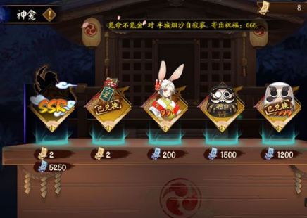 阴阳师神龛商店兑换SSR活动怎么样？ssr式神兑换推荐