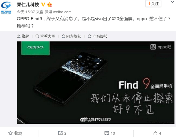 oppofind9多少钱？oppofind9官方消息