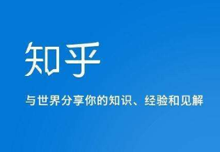 知乎如何删除自己的提问 知乎删除自己的提问方法