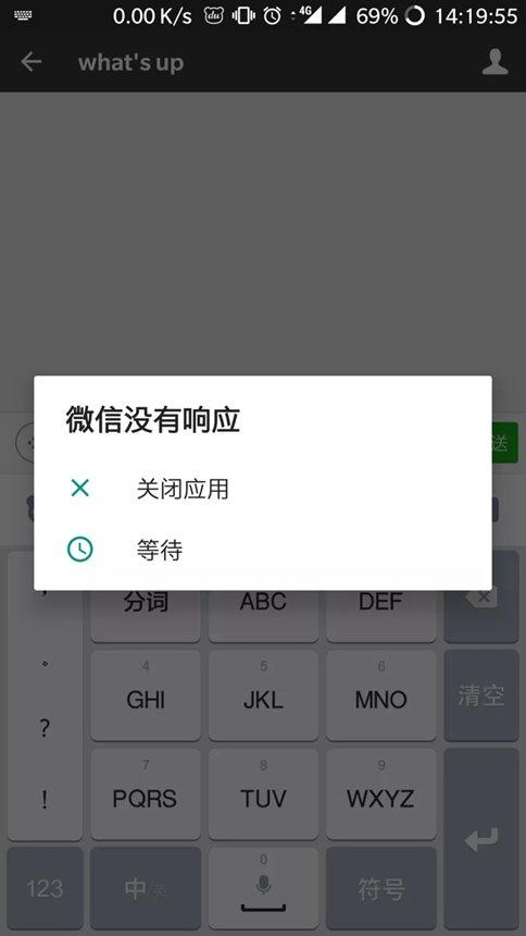安卓15+15个句号怎么破解 安卓微信卡死怎么办