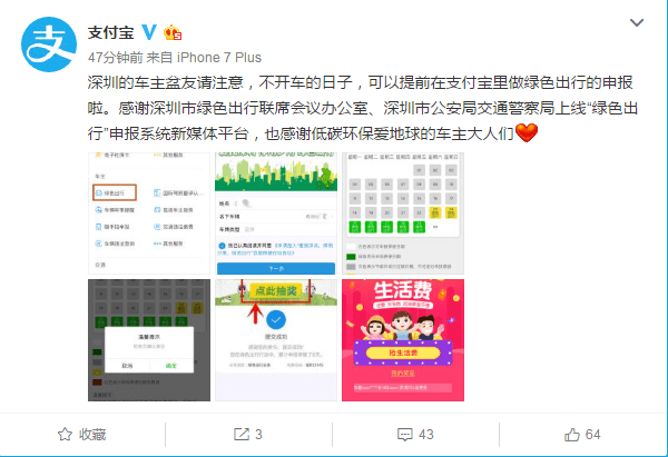 支付宝绿色出行怎么使用？支付宝绿色出行有什么用？