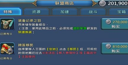王国纪元手游怎么跨国移民 王国纪元手游跨国移民攻略