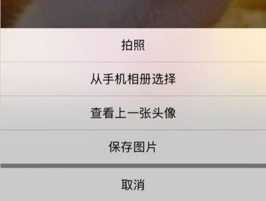 微信新增功能：用户可选择上一张用过的头像