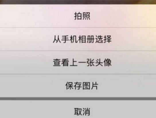 微信怎么查看上一张头像？微信查看上一张头像教程