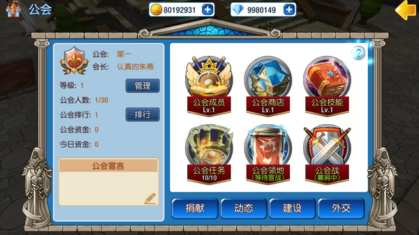 露娜物语手游怎么加入公会 露娜物语手游公会系统介绍