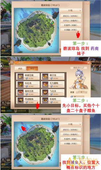 九州天空城3D手游奇遇任务通关攻略 九州天空城3D手游介绍