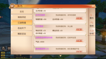 九州天空城3d奇遇关山越通关有哪些 九州天空城关山越奇遇攻略